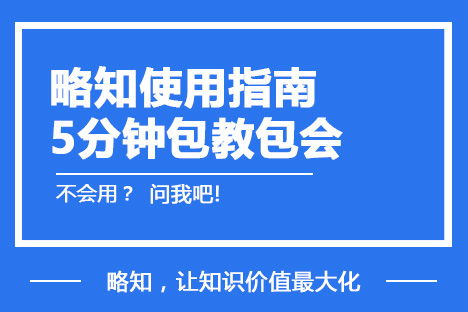 濮阳网上教育平台精准投放 略知平台