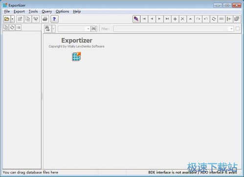 数据库转换器下载 Exportizer 将数据库转换DB DBF TXT 8.0.0 官方版