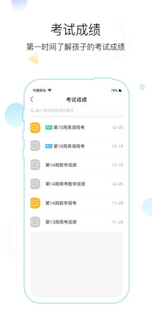 世纪守护苹果app手机客户端 世纪守护ios版下载 v4.3.8