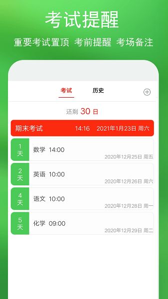 蓝鹤课程表手机版 蓝鹤课程表app下载v2.0 安卓版 当易网